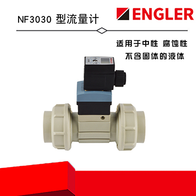  NF3030 涡轮流量计